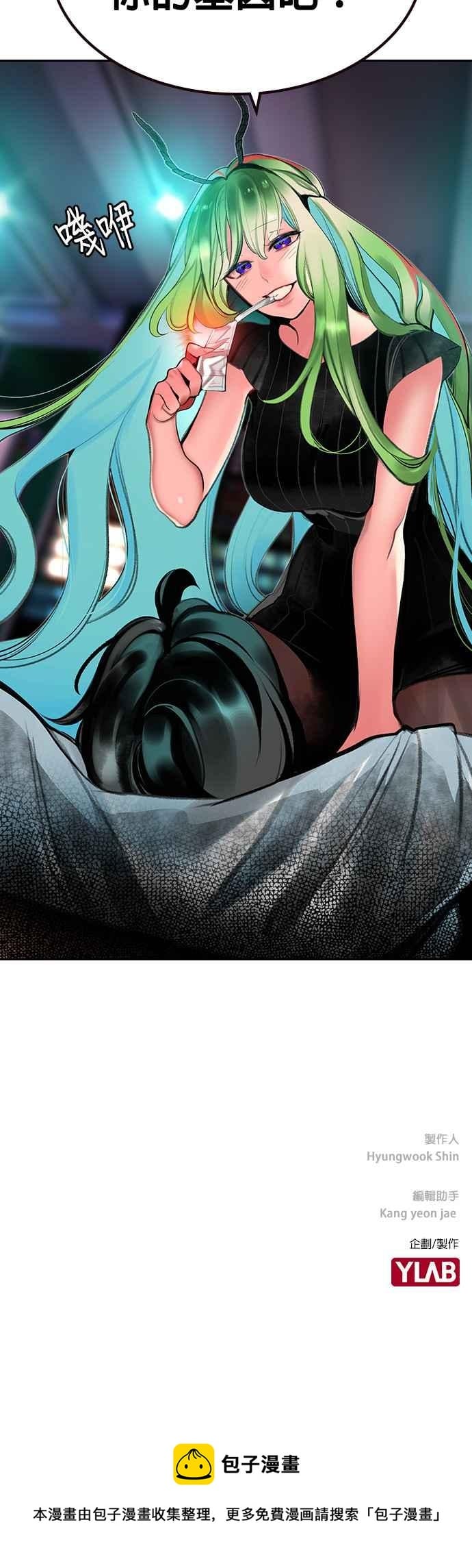 丛林果汁 - 第47话 - 第45张图