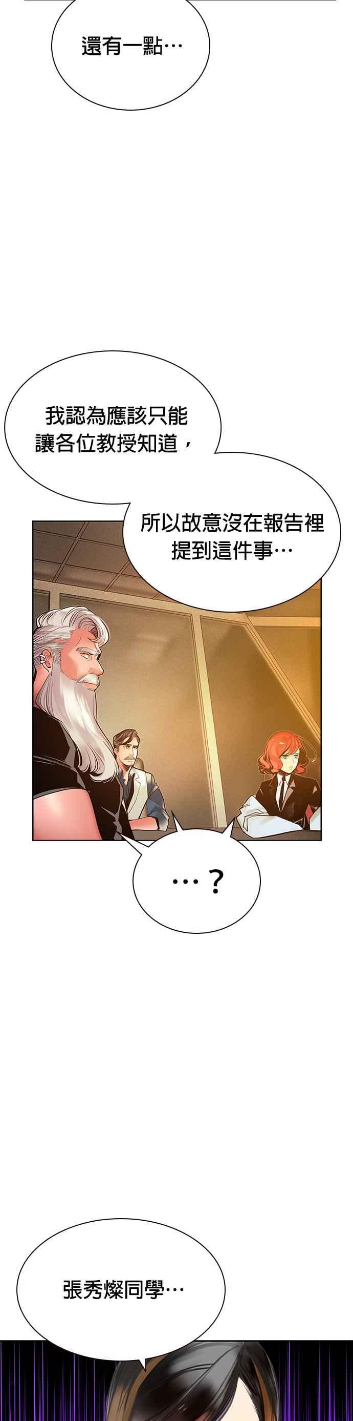 丛林果汁 - 第47话 - 第6张图