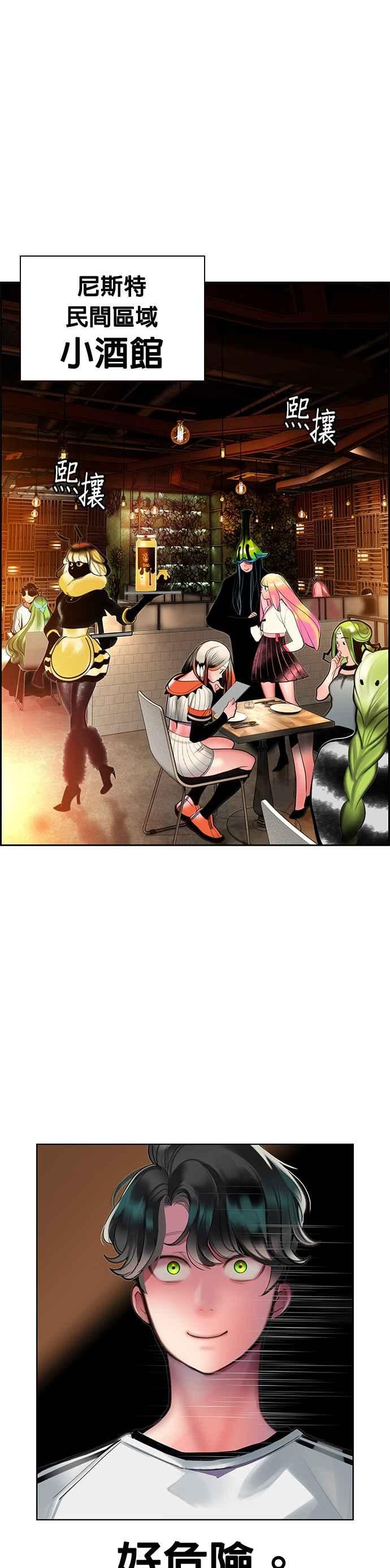 丛林果汁 - 第47话 - 第8张图