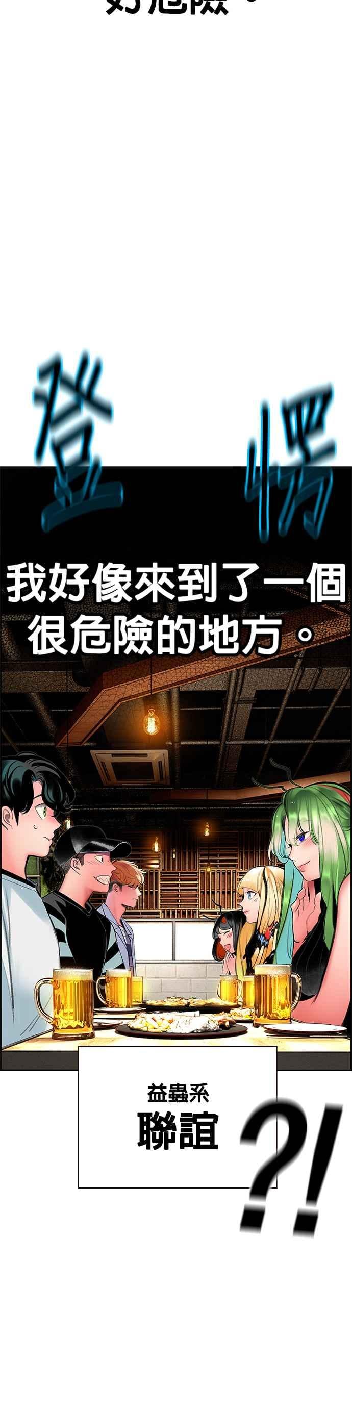 丛林果汁 - 第47话 - 第9张图