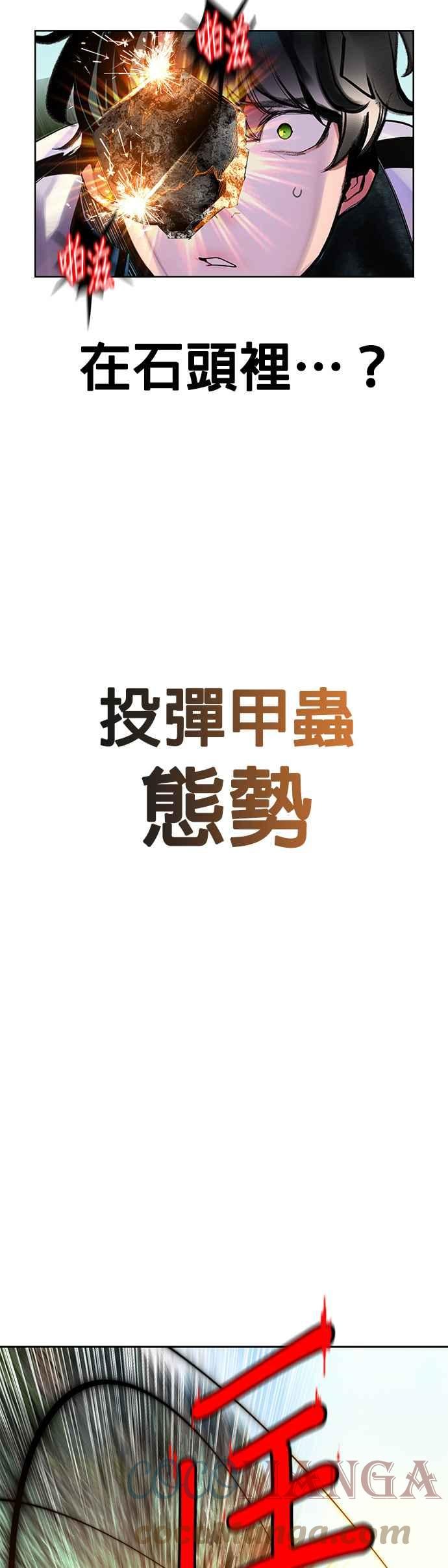 丛林果汁 - 第49话 - 第16张图