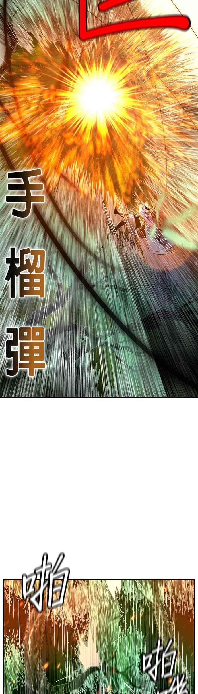 丛林果汁 - 第49话 - 第17张图