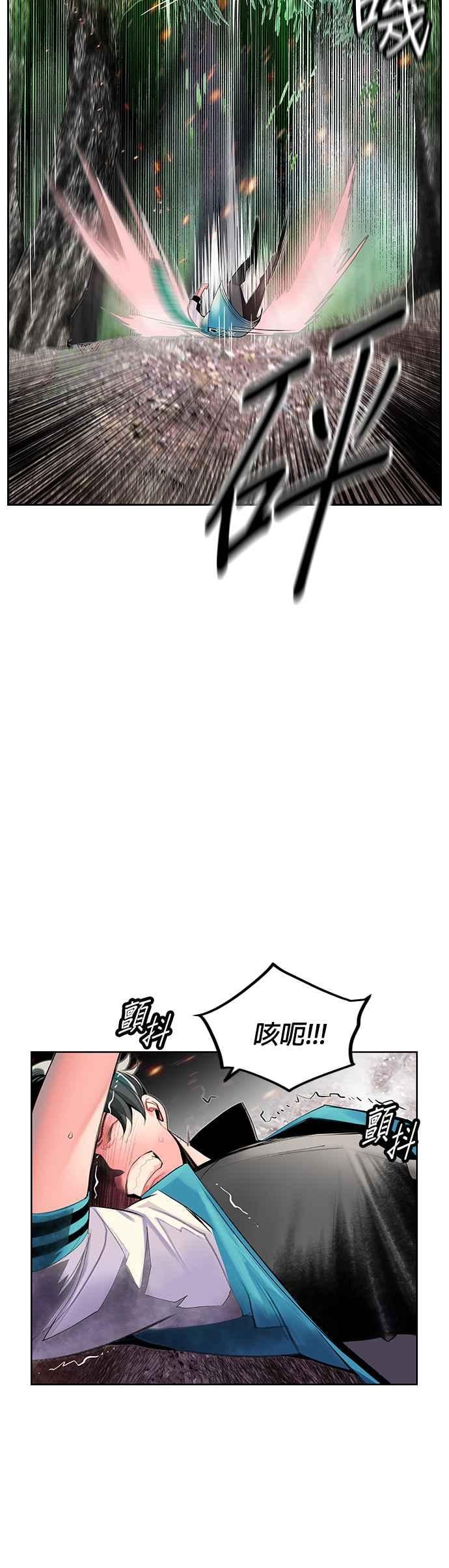 丛林果汁 - 第49话 - 第18张图