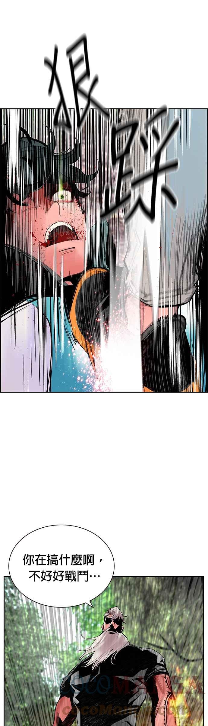 丛林果汁 - 第49话 - 第19张图