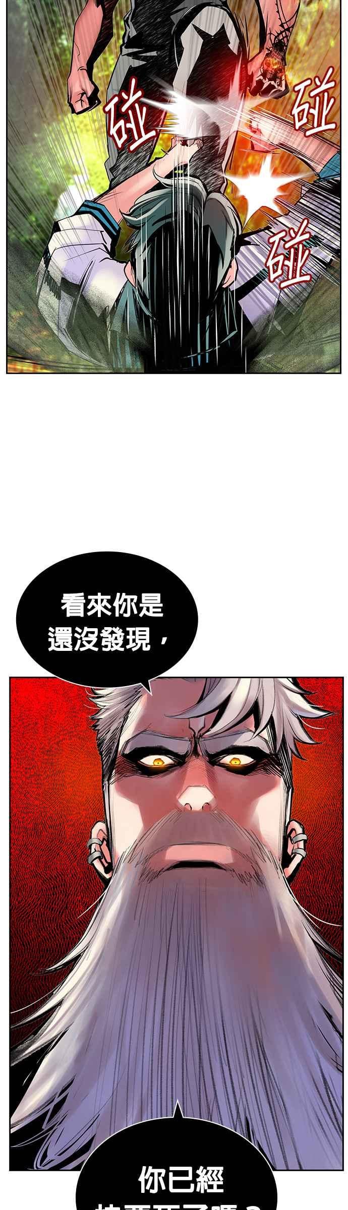 丛林果汁 - 第49话 - 第20张图