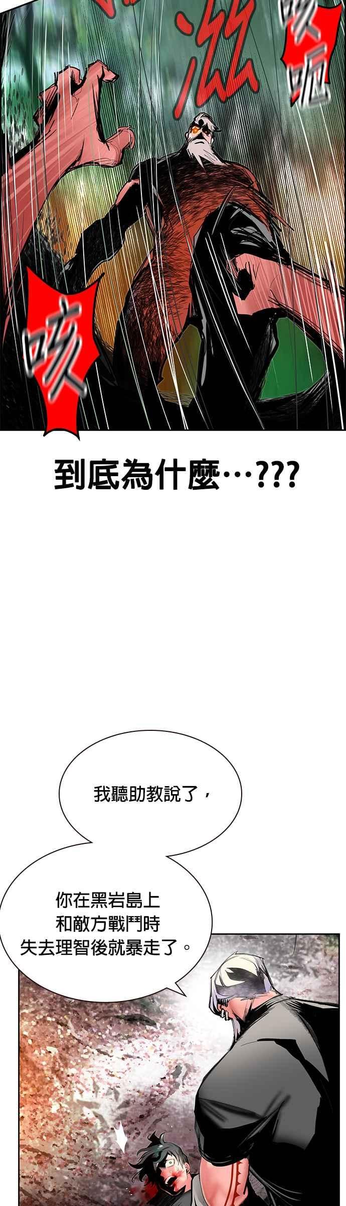 丛林果汁 - 第49话 - 第23张图