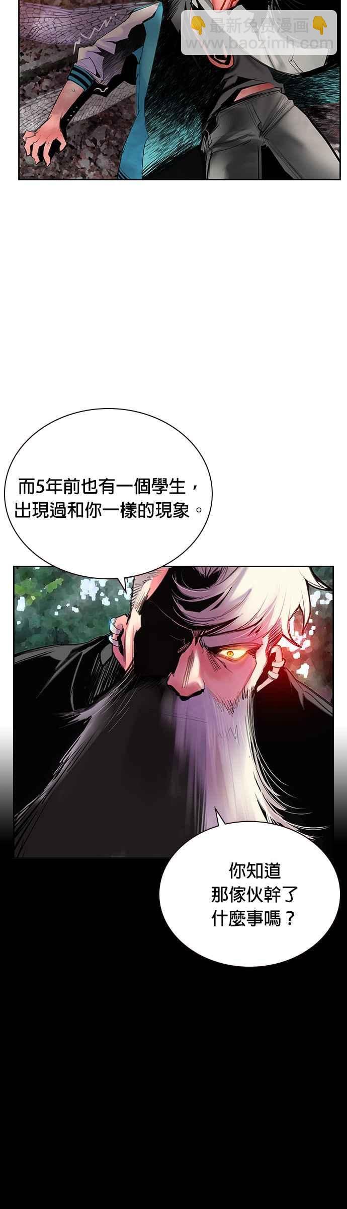 丛林果汁 - 第49话 - 第24张图