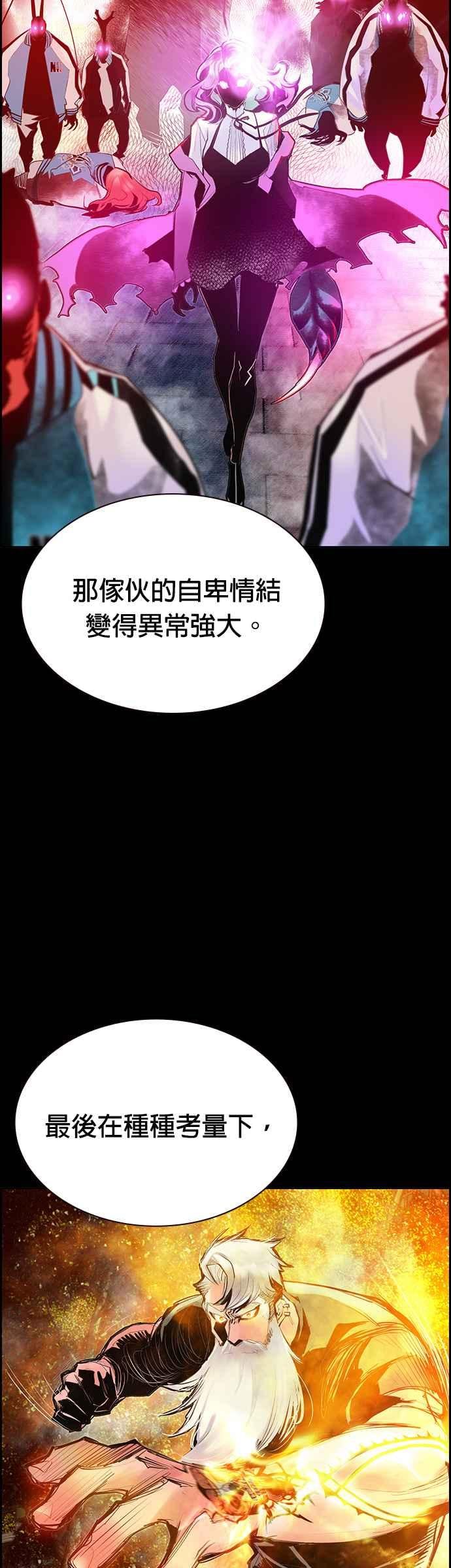 丛林果汁 - 第49话 - 第26张图