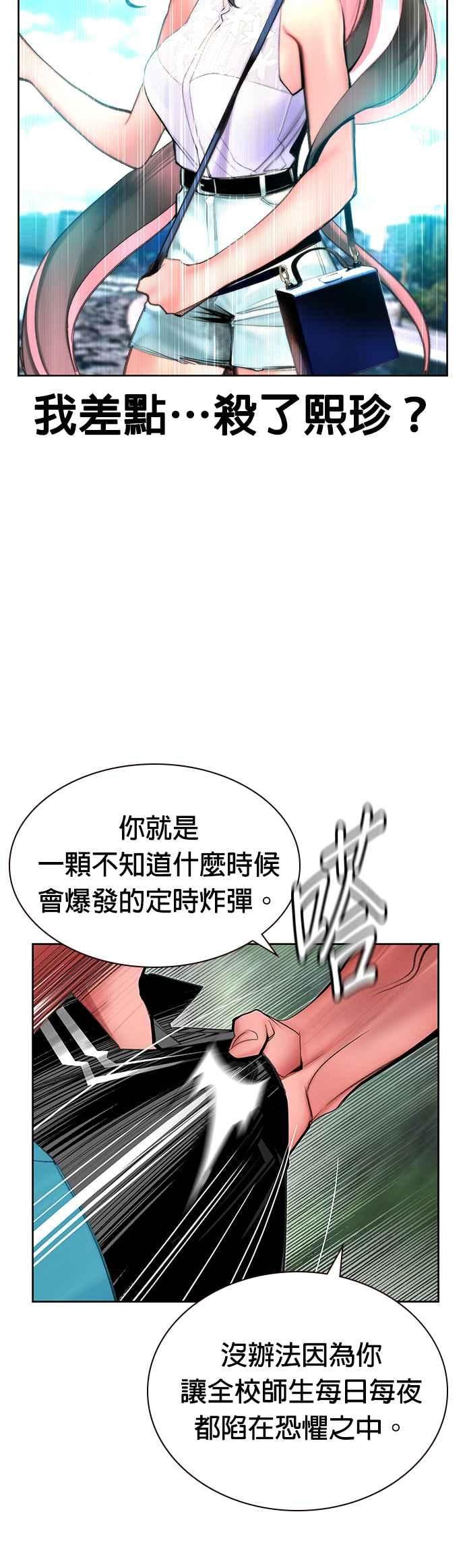 丛林果汁 - 第49话 - 第29张图