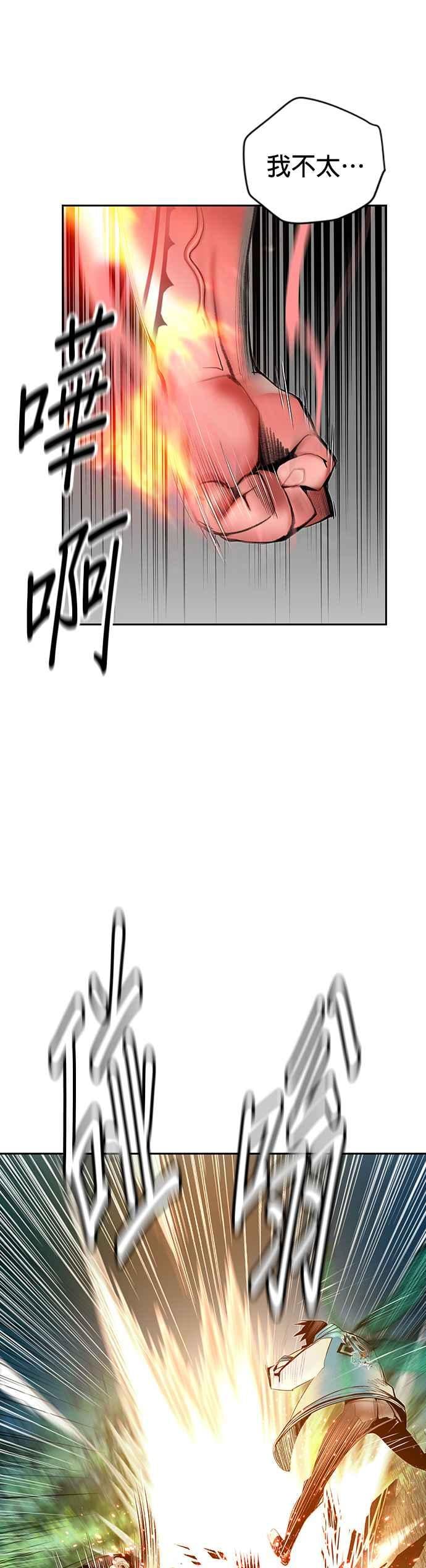 丛林果汁 - 第49话 - 第3张图