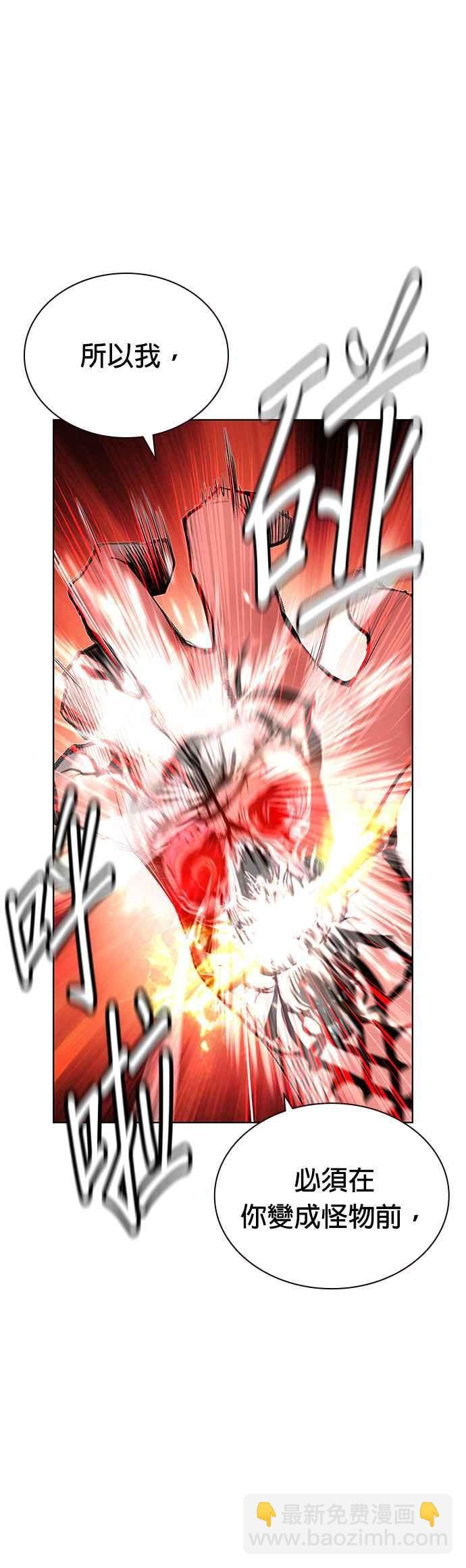 丛林果汁 - 第49话 - 第30张图