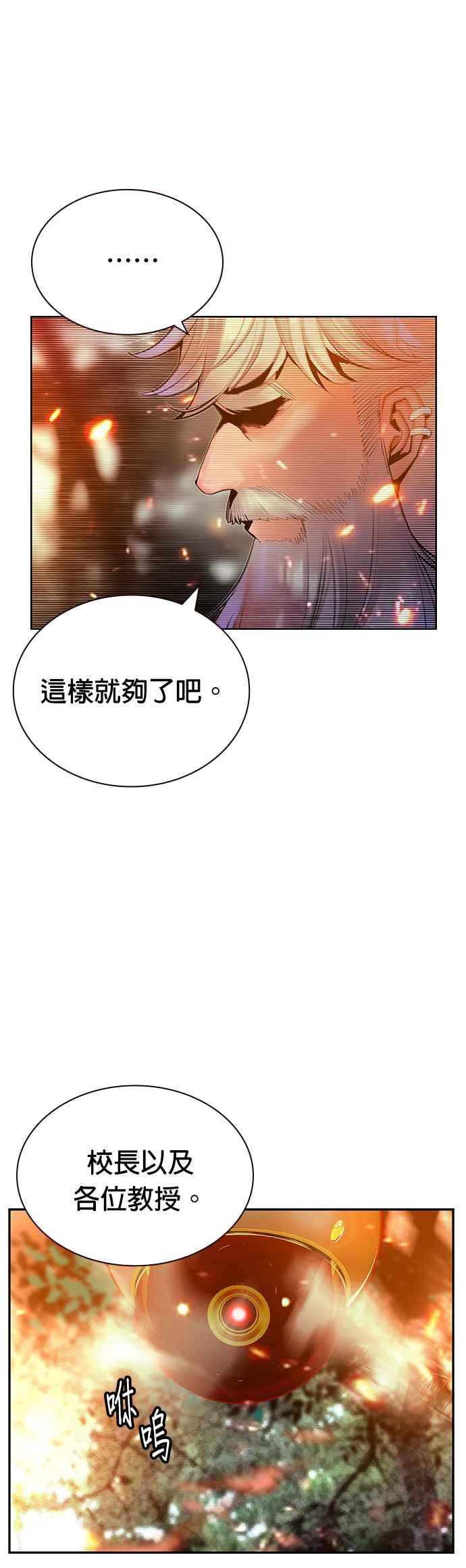 丛林果汁 - 第49话 - 第35张图