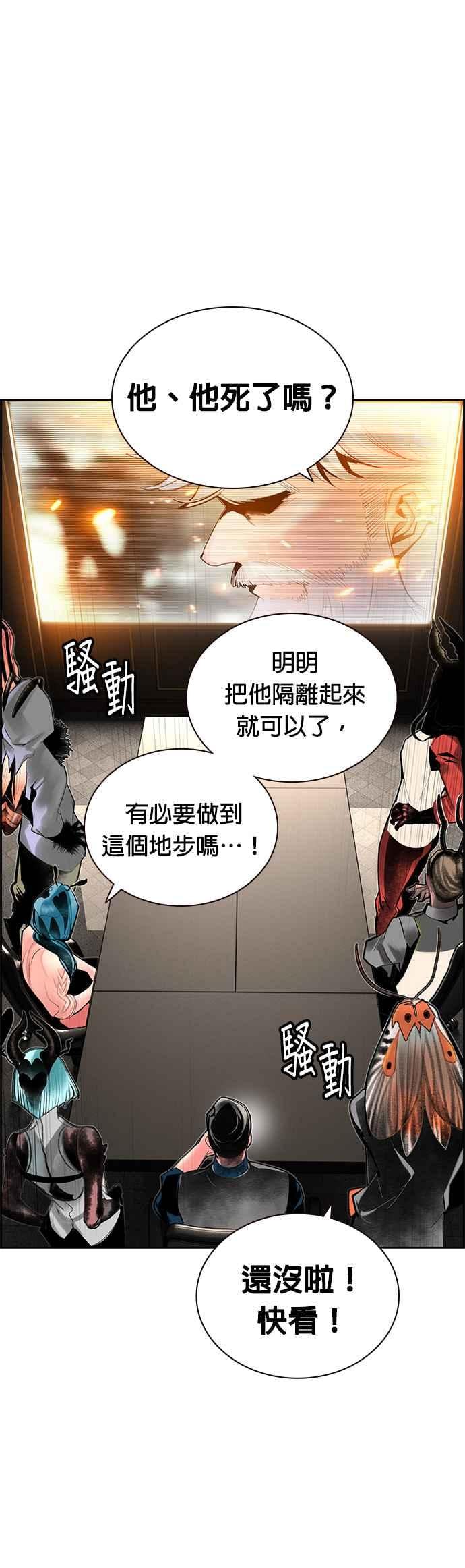 丛林果汁 - 第49话 - 第36张图