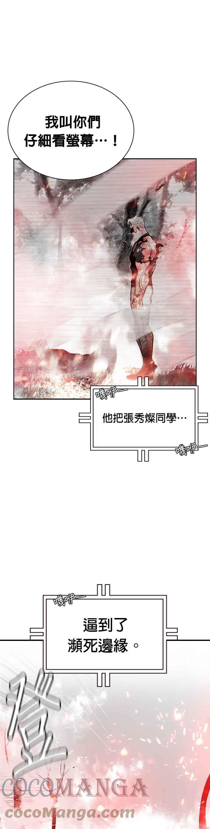 丛林果汁 - 第49话 - 第37张图