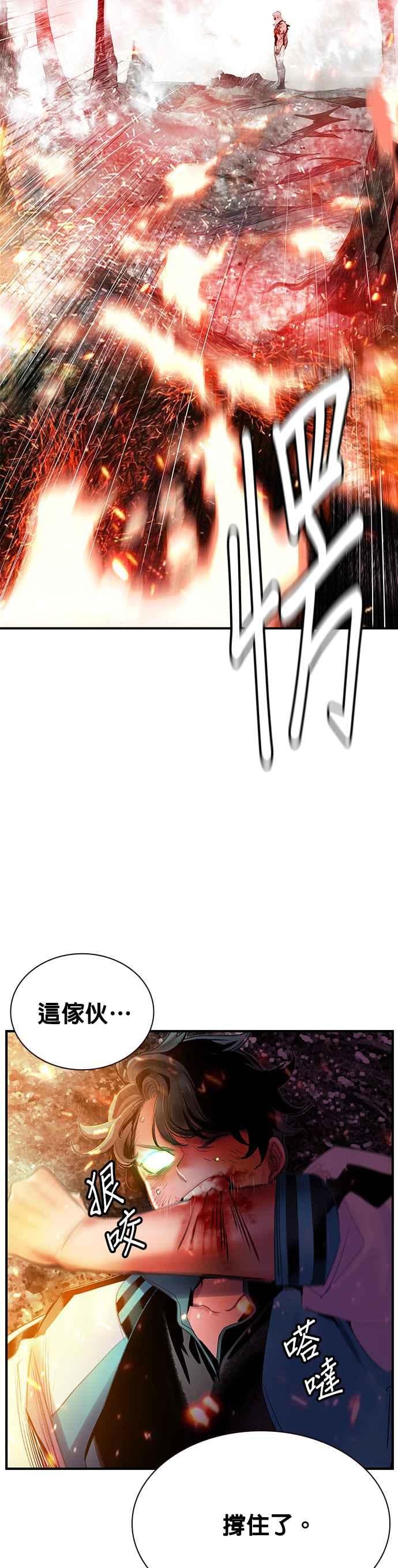 丛林果汁 - 第49话 - 第38张图