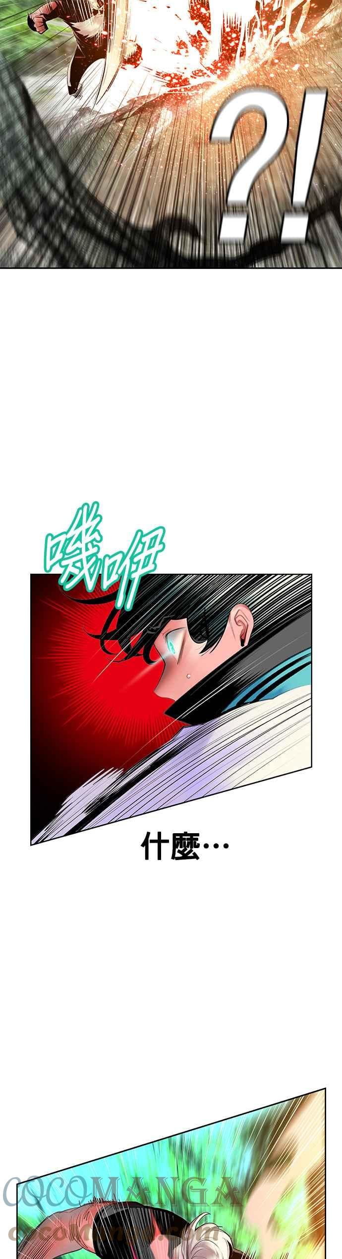 丛林果汁 - 第49话 - 第4张图