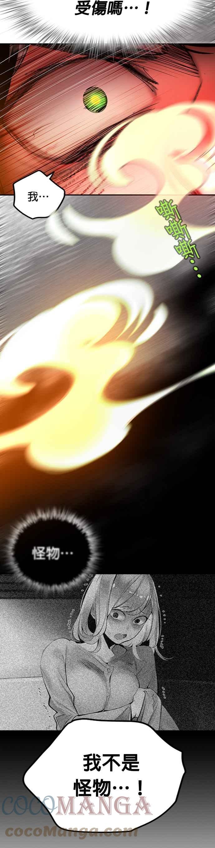 丛林果汁 - 第49话 - 第40张图