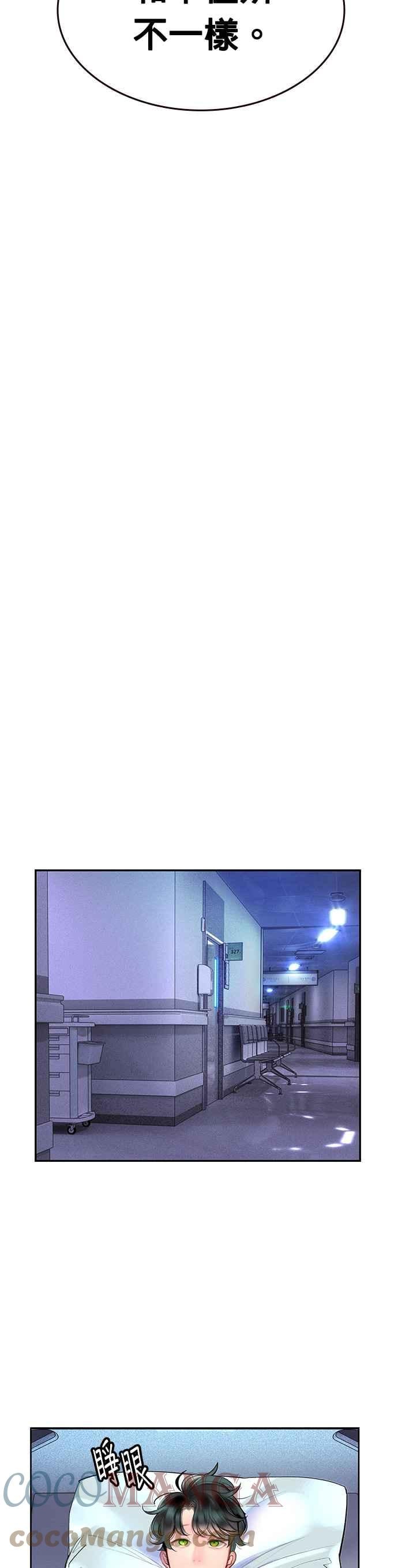 丛林果汁 - 第49话 - 第43张图