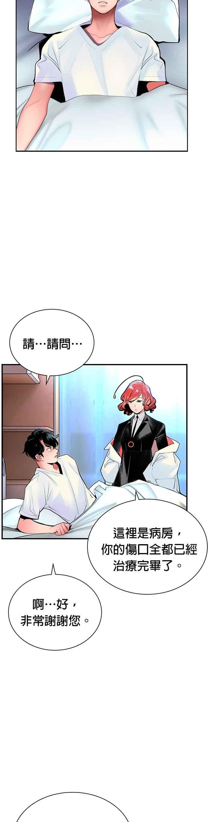 丛林果汁 - 第49话 - 第44张图