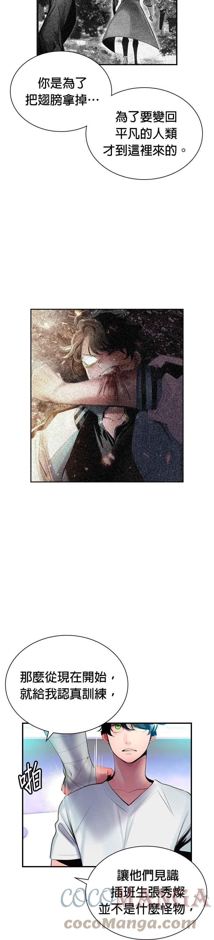 丛林果汁 - 第49话 - 第49张图