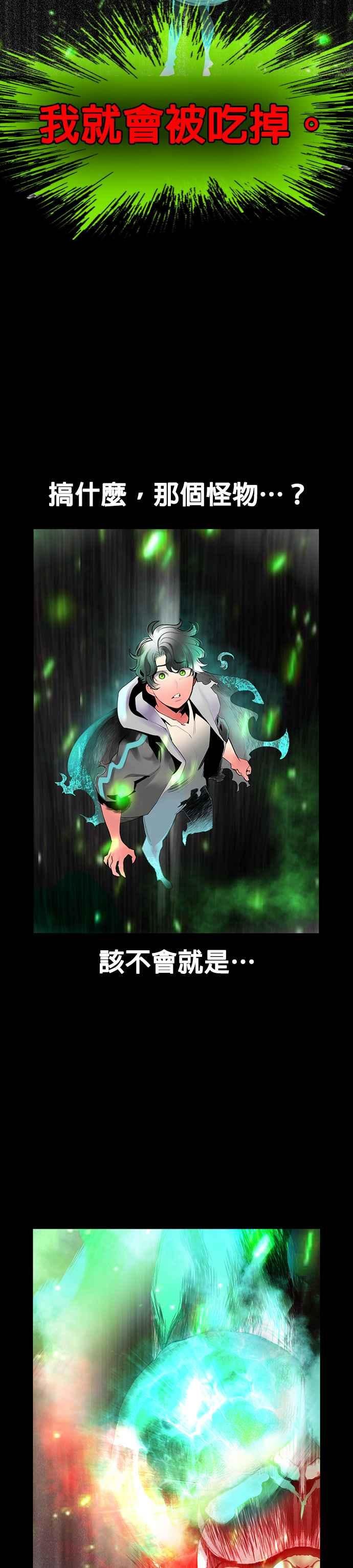 丛林果汁 - 第53话 - 第12张图