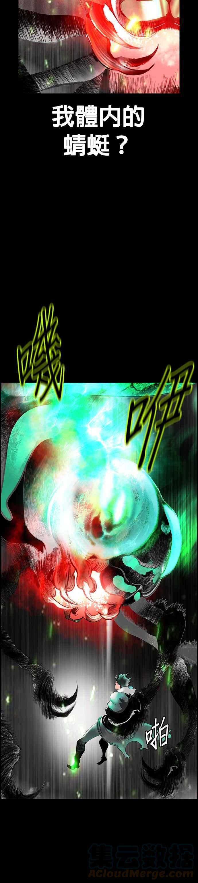 丛林果汁 - 第53话 - 第13张图