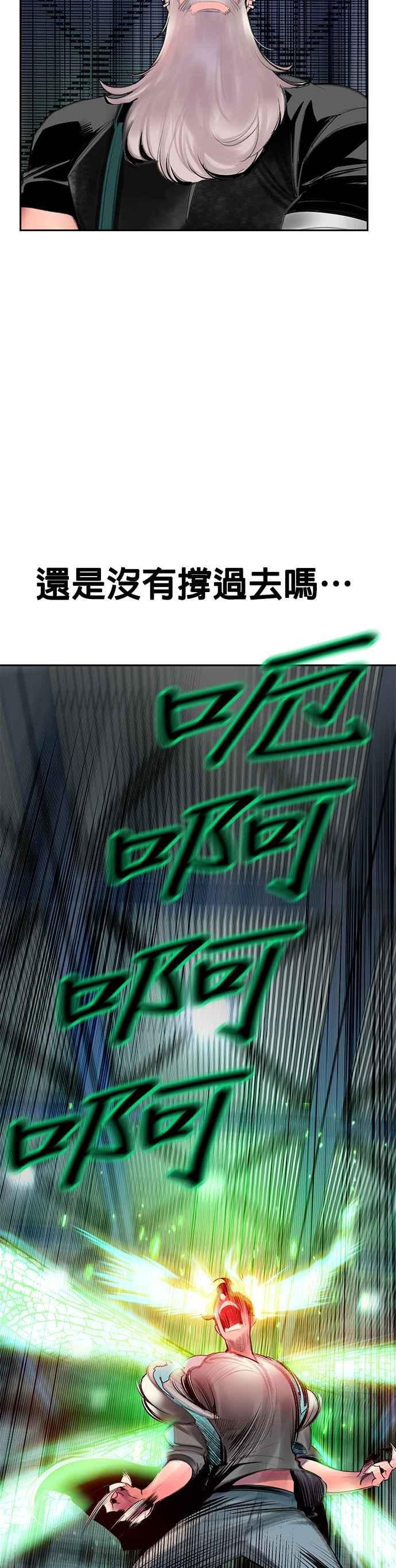 丛林果汁 - 第53话 - 第18张图