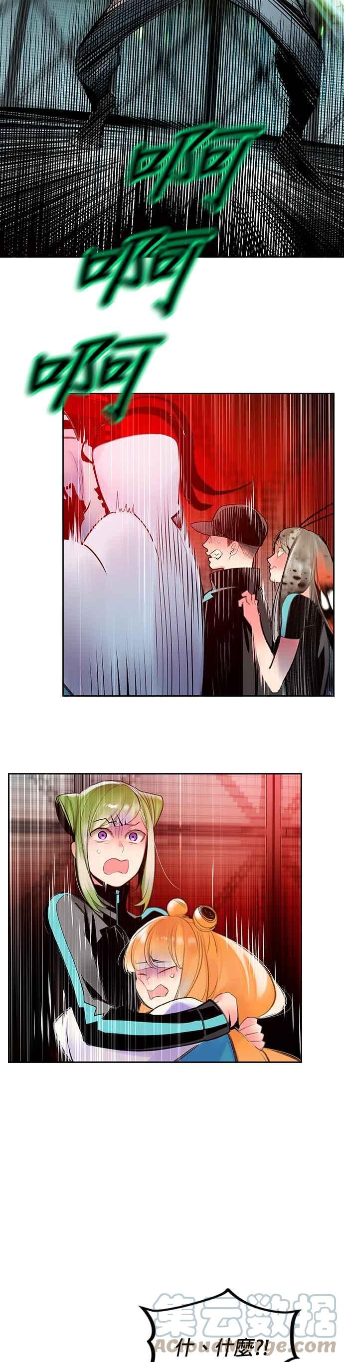 丛林果汁 - 第53话 - 第19张图