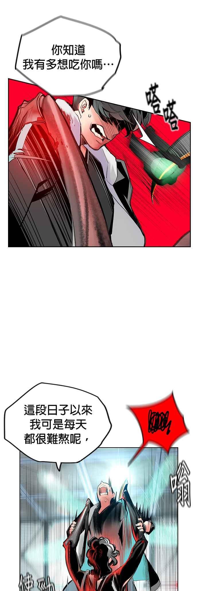 丛林果汁 - 第53话 - 第2张图