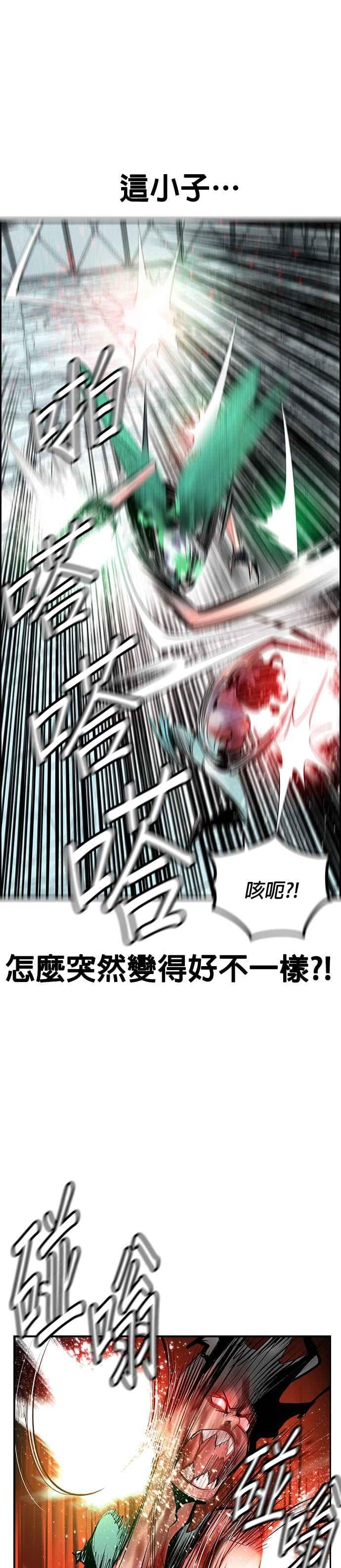 丛林果汁 - 第53话 - 第21张图