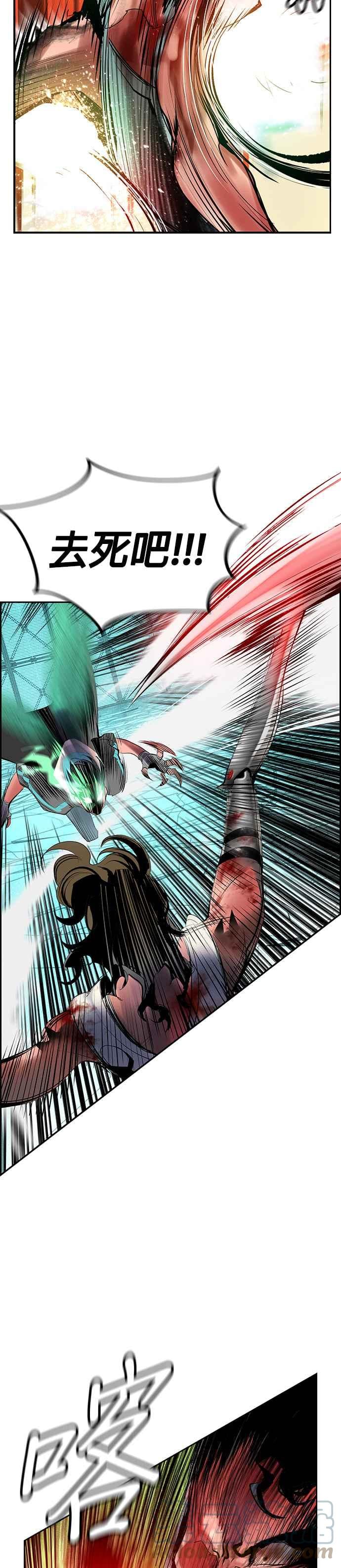 丛林果汁 - 第53话 - 第22张图