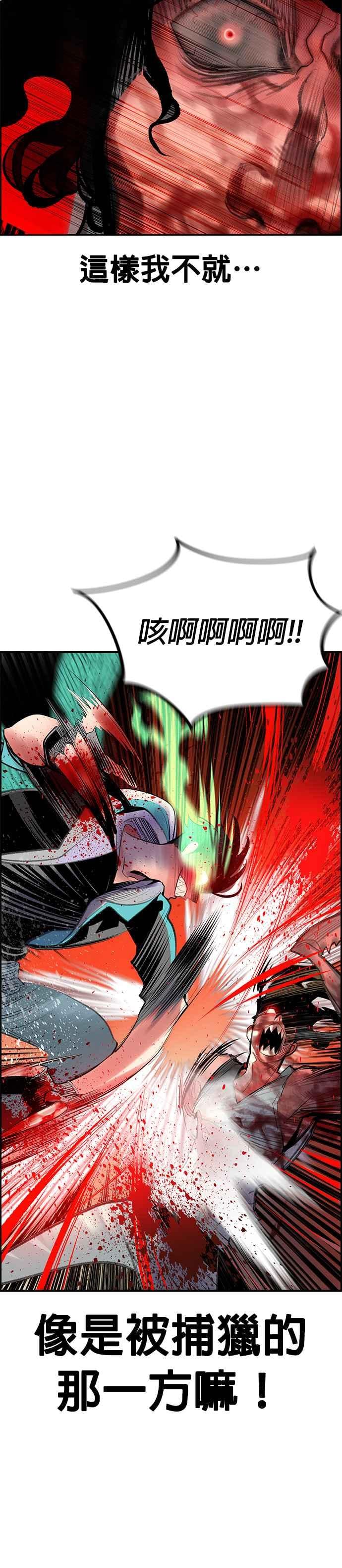 丛林果汁 - 第53话 - 第24张图