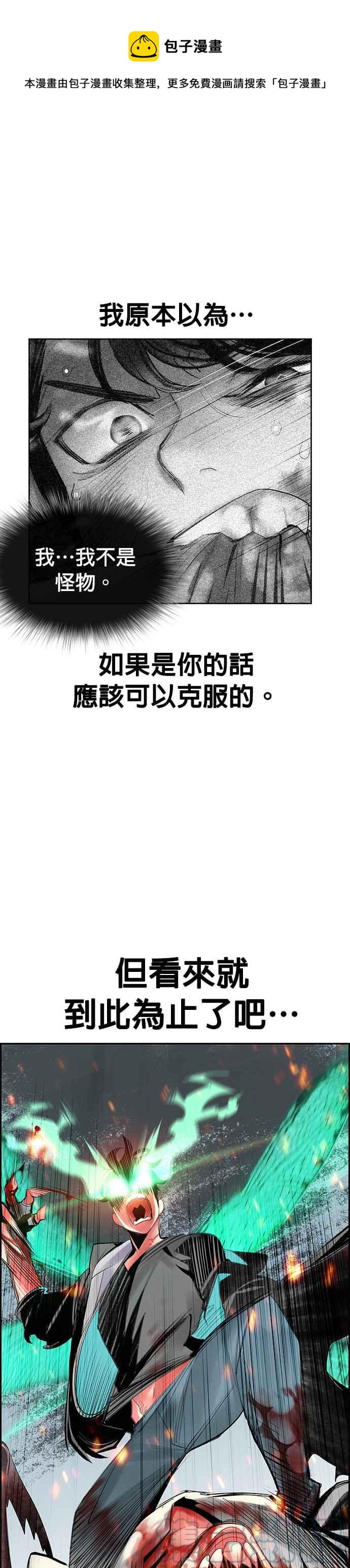 丛林果汁 - 第53话 - 第28张图