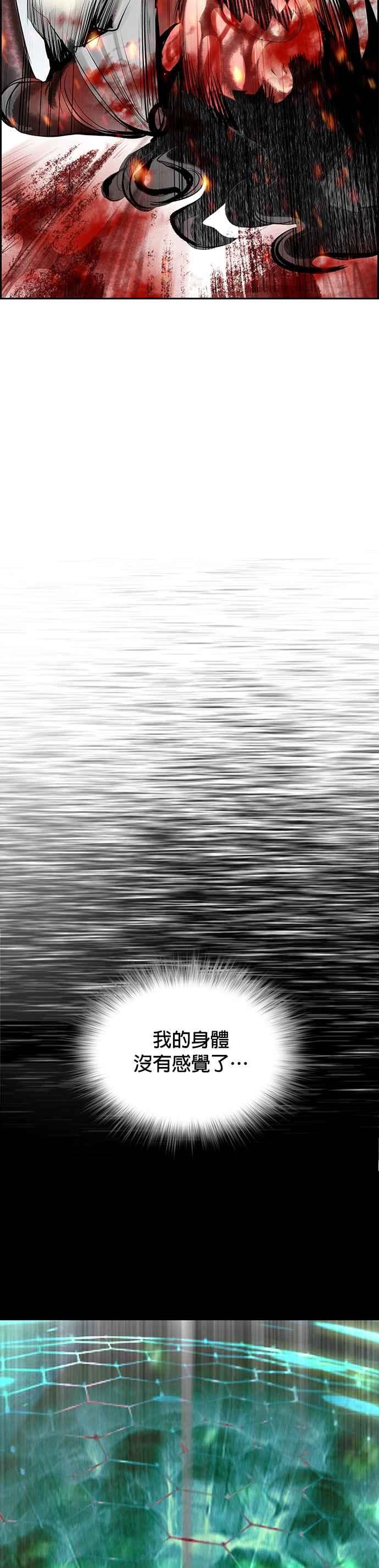 丛林果汁 - 第53话 - 第29张图