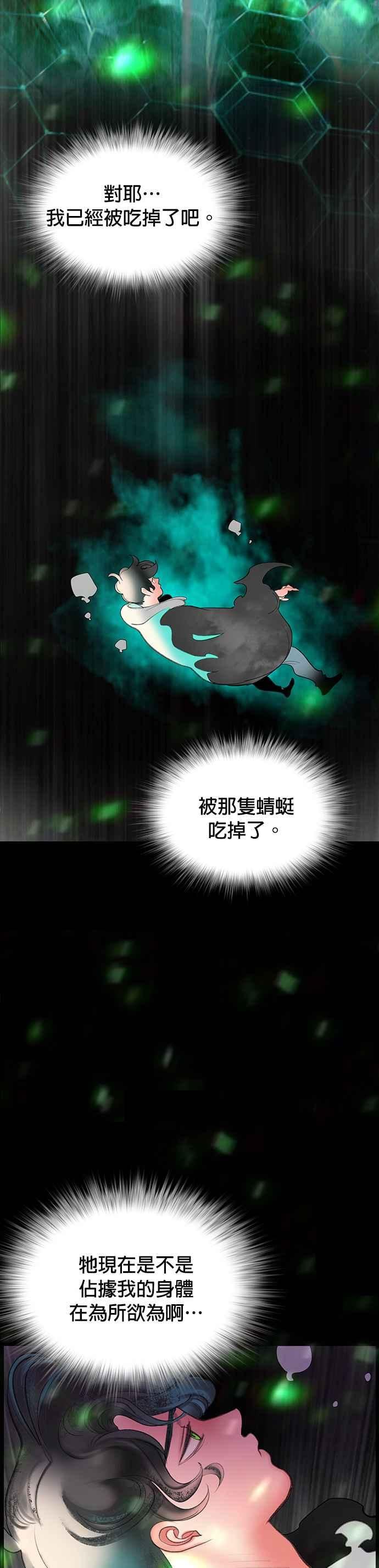 丛林果汁 - 第53话 - 第30张图