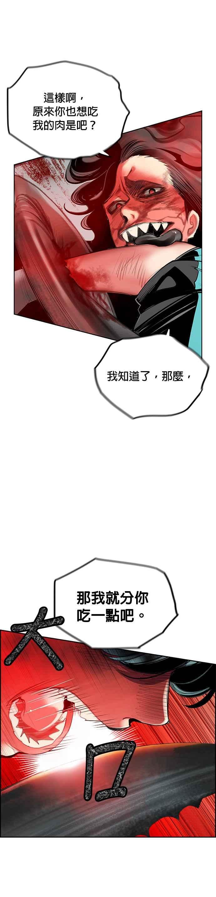 丛林果汁 - 第53话 - 第33张图