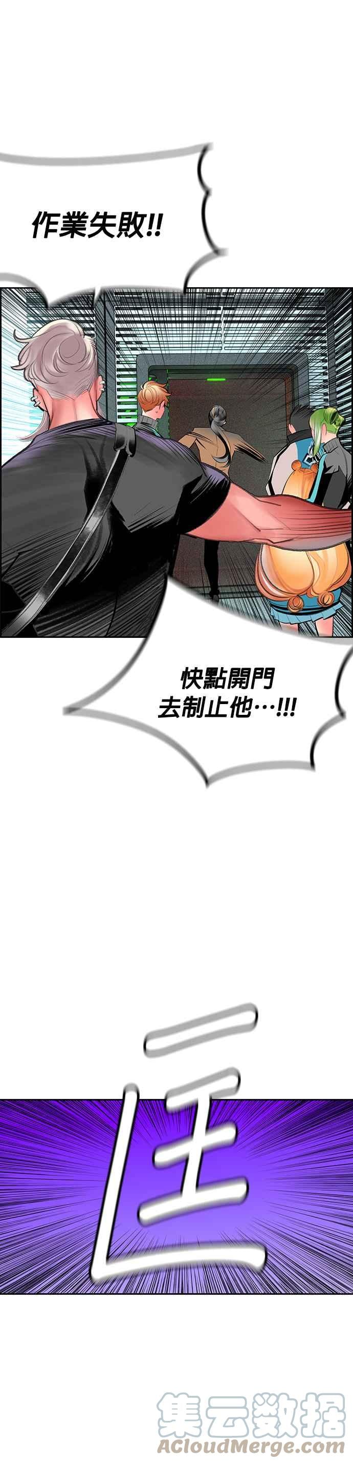 丛林果汁 - 第53话 - 第34张图