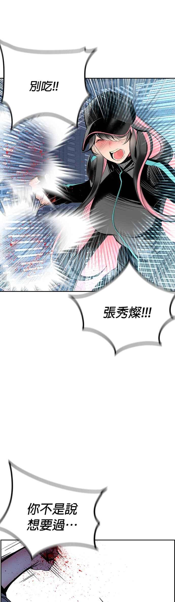 丛林果汁 - 第53话 - 第35张图