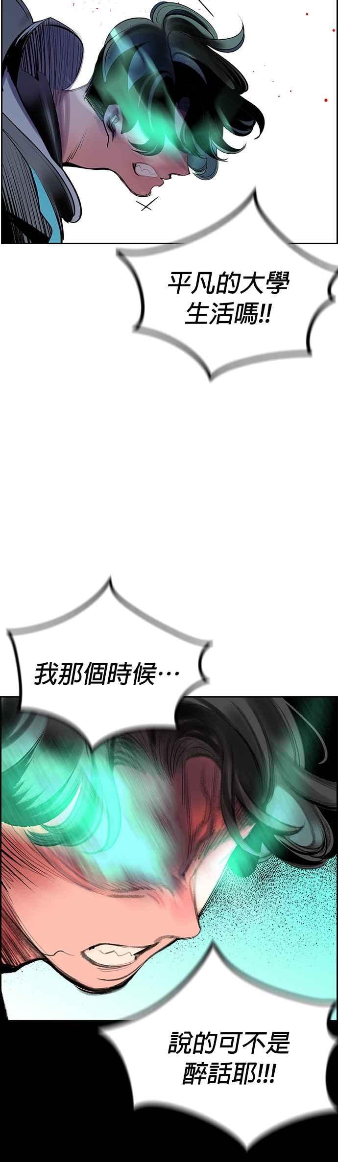 丛林果汁 - 第53话 - 第36张图