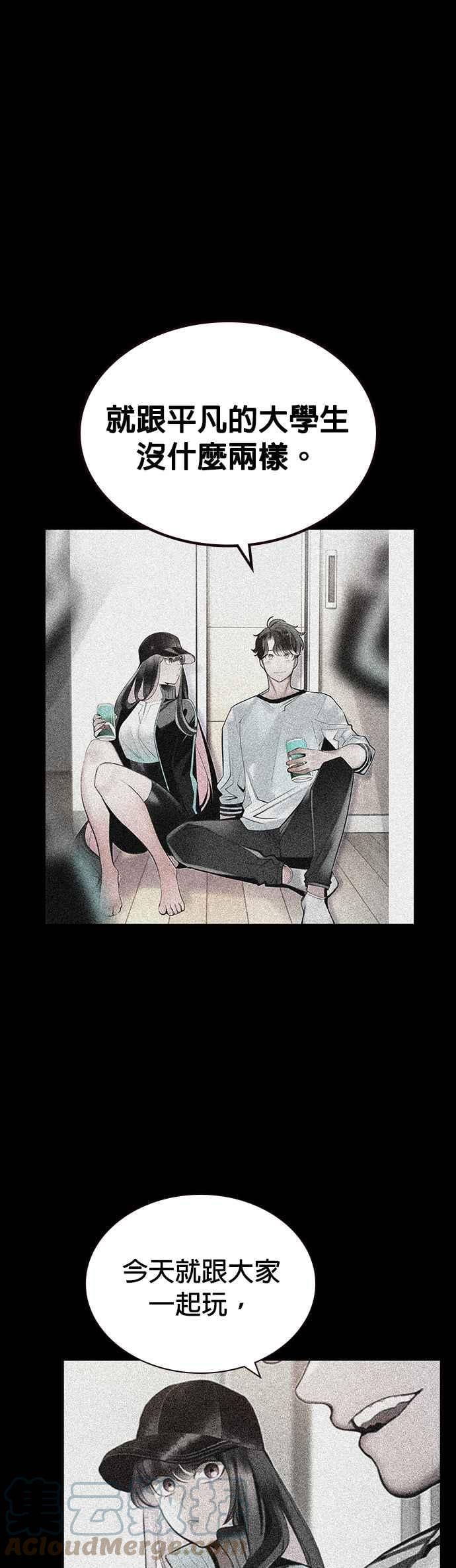 丛林果汁 - 第53话 - 第37张图