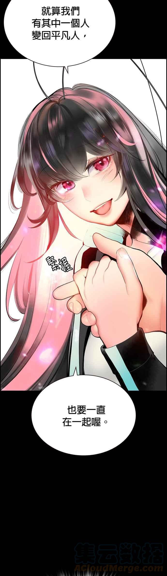 丛林果汁 - 第53话 - 第40张图