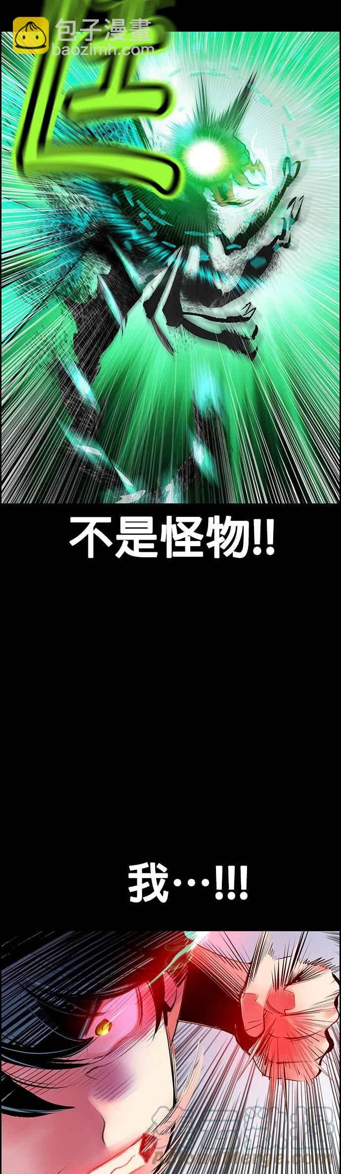 丛林果汁 - 第53话 - 第43张图