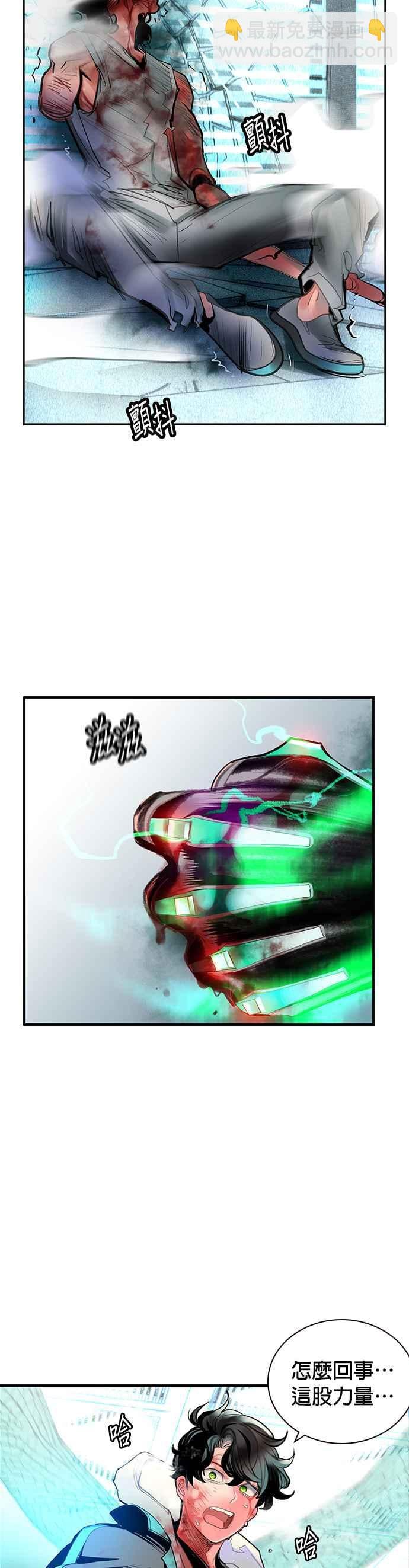 丛林果汁 - 第53话 - 第47张图