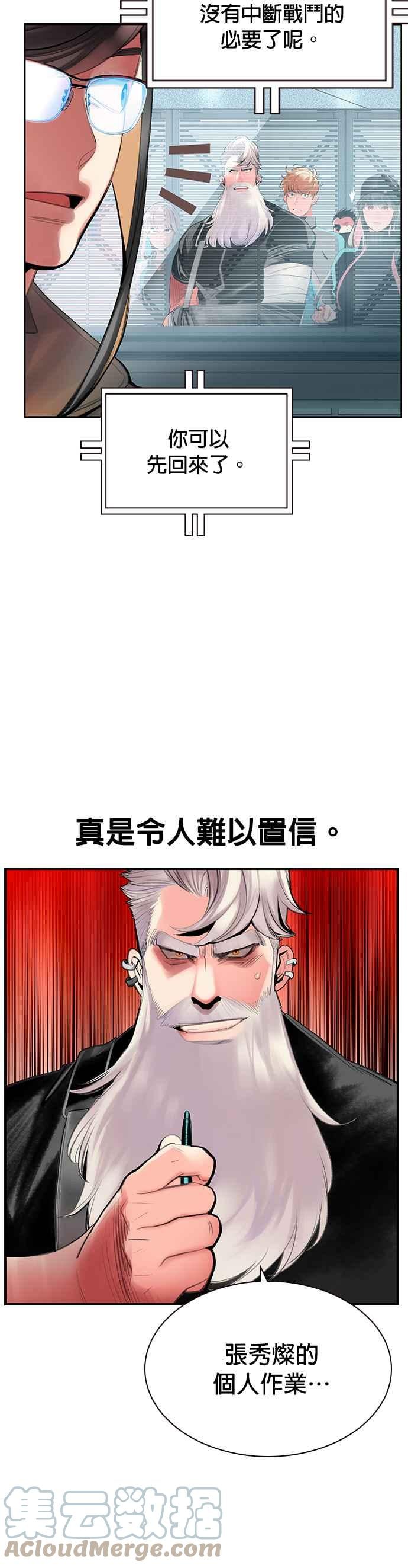 丛林果汁 - 第53话 - 第49张图