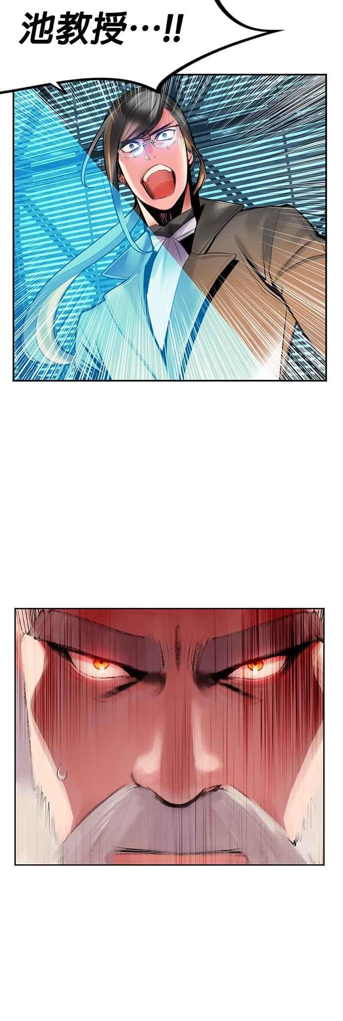 丛林果汁 - 第53话 - 第6张图