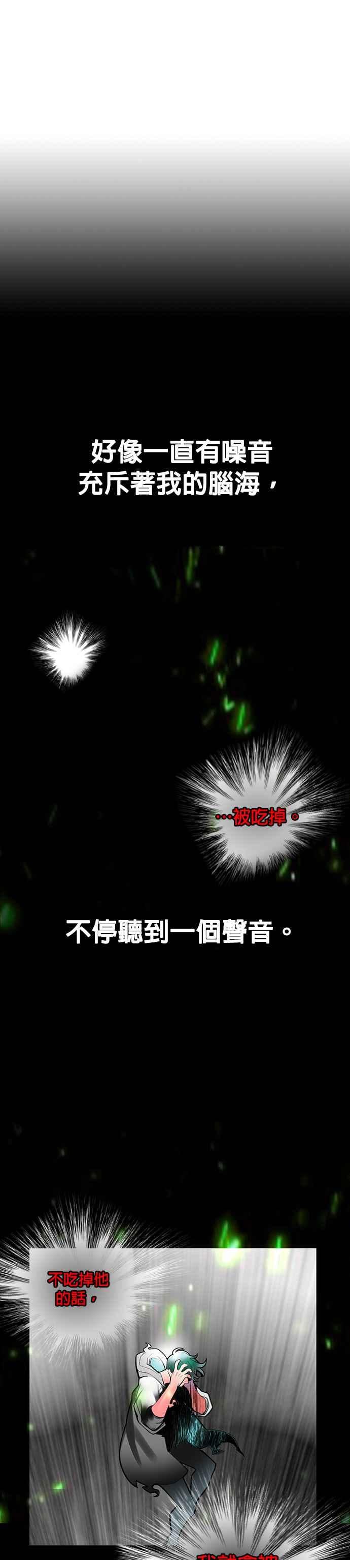 丛林果汁 - 第53话 - 第8张图