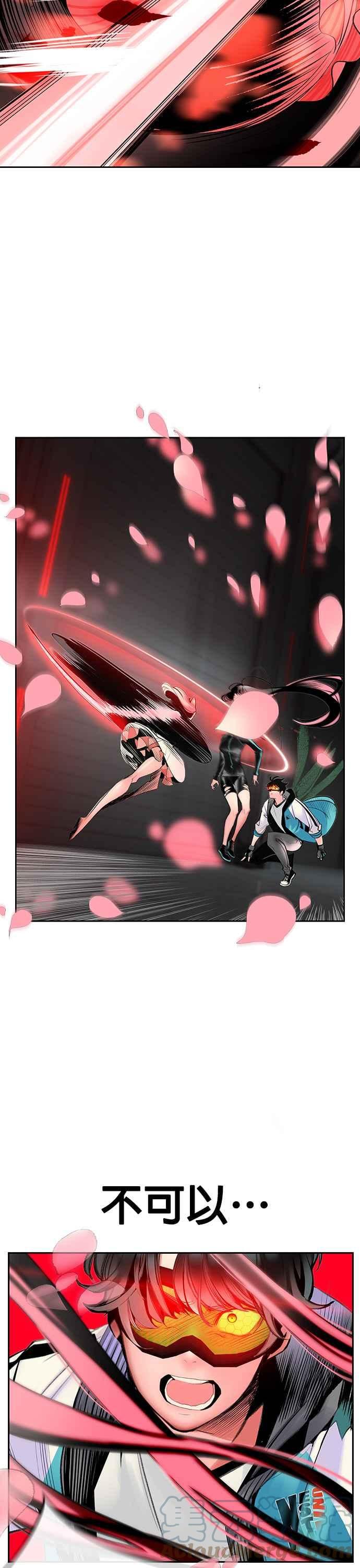 丛林果汁 - 第57话 - 第4张图