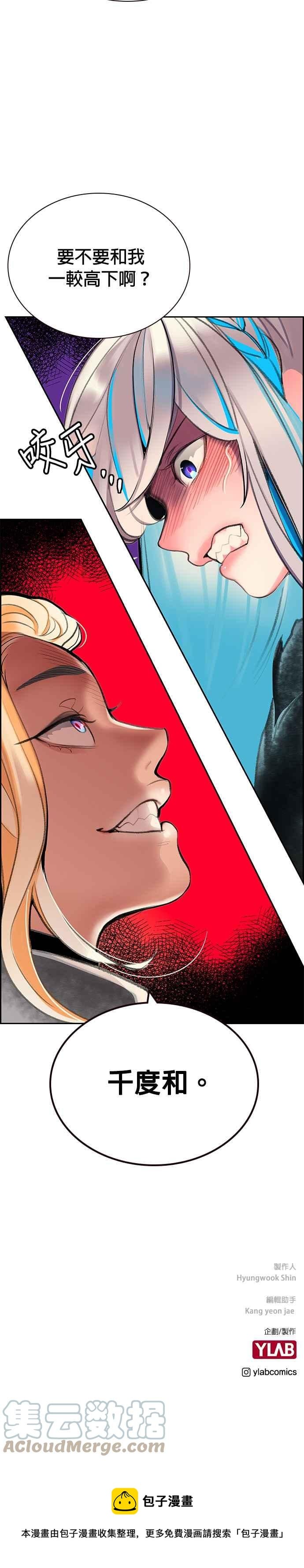 丛林果汁 - 第57话 - 第46张图