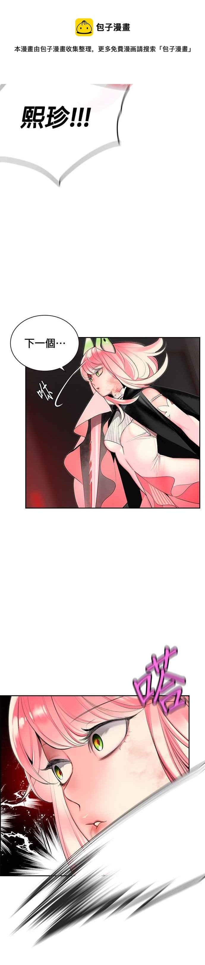 丛林果汁 - 第57话 - 第5张图