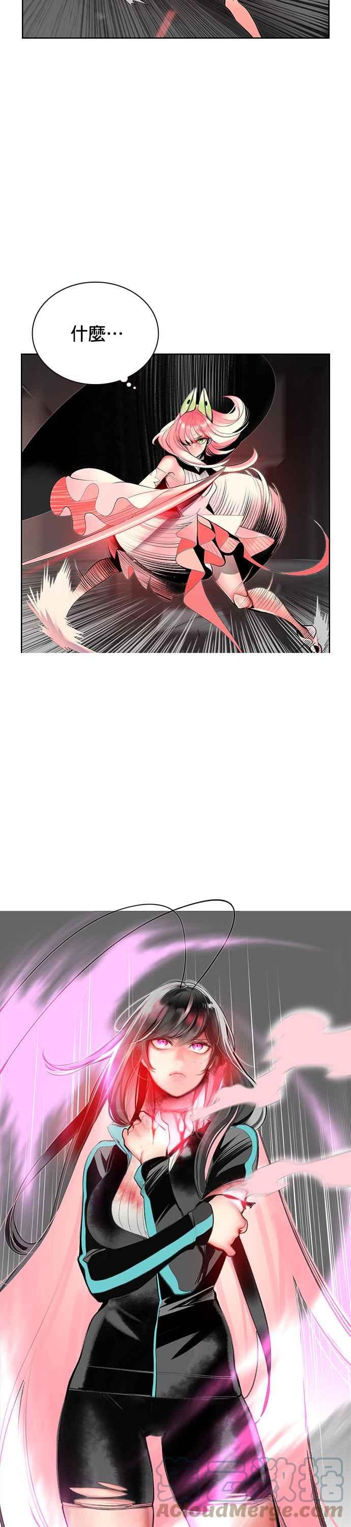 丛林果汁 - 第57话 - 第7张图